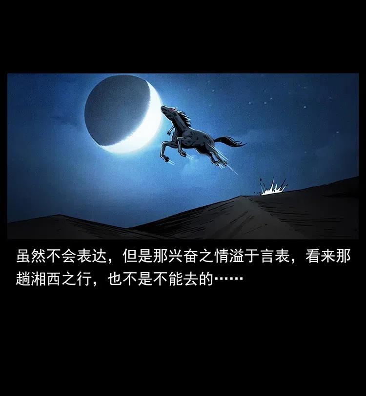 327 再见！大漠6