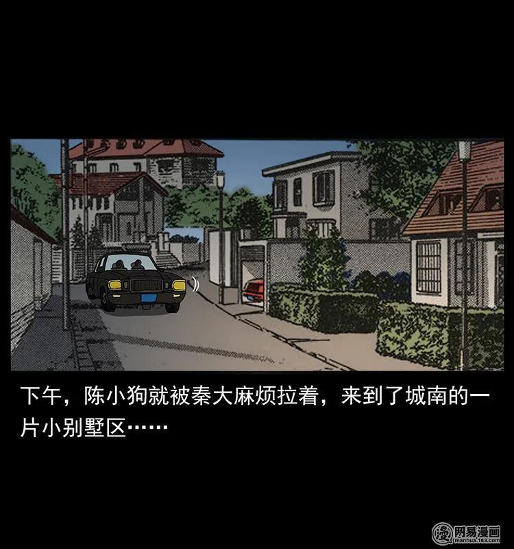 148 老鬼上身19