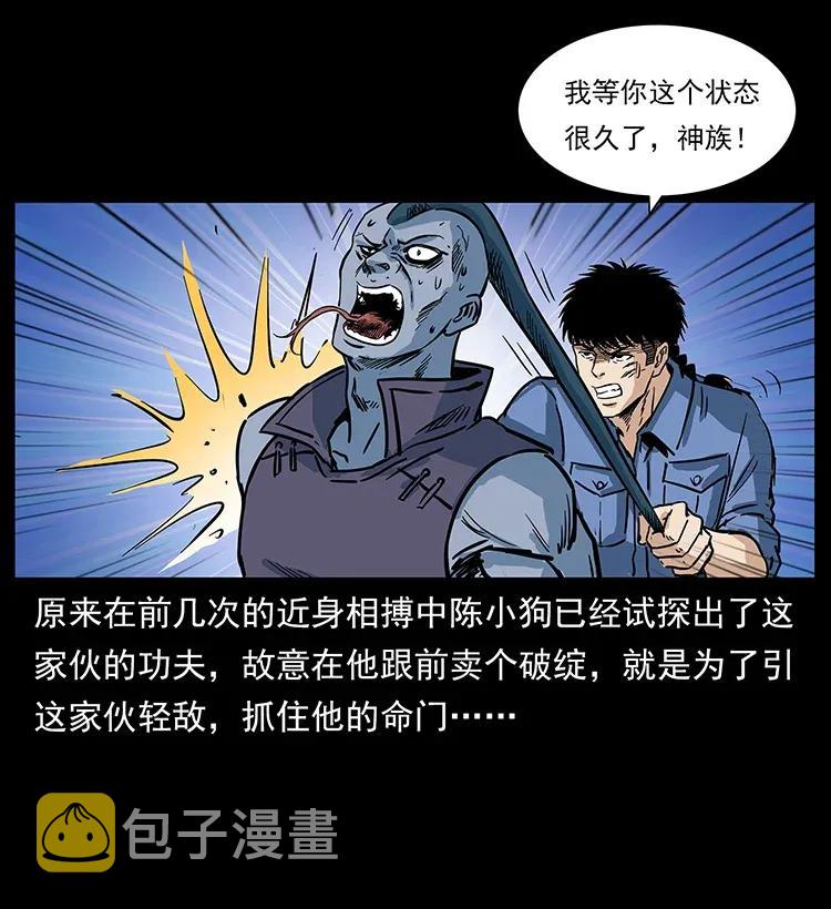 284 惹到不该惹的人82