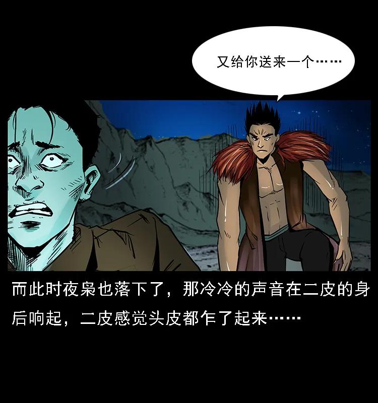 088 勾魂鸟夜枭83