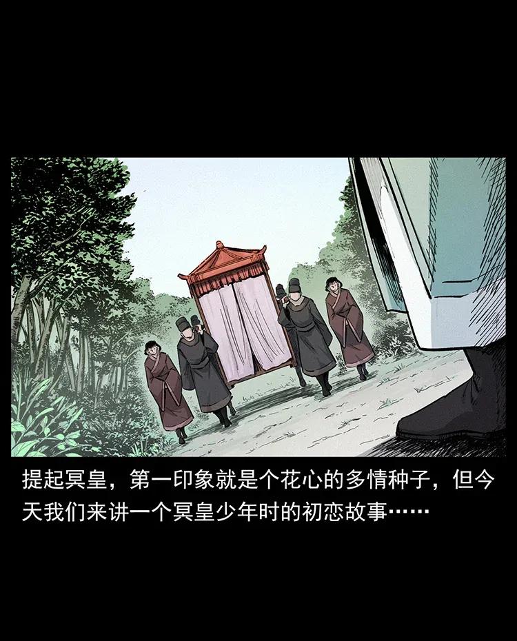 344 刨尸狗&amp;amp;amp;大冥皇55