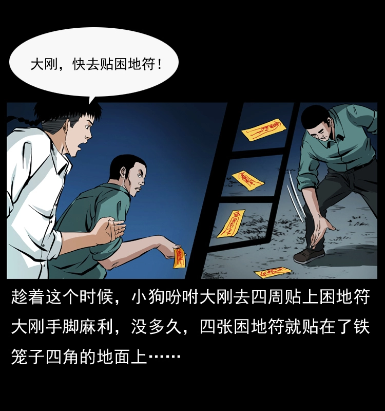 044 艳鬼48