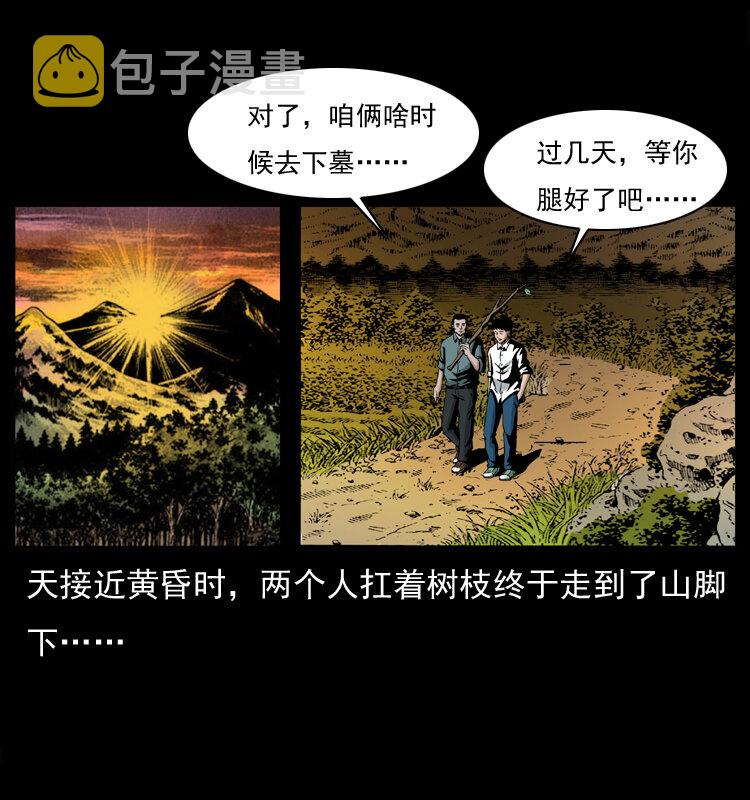 037 百雀丹（下）40