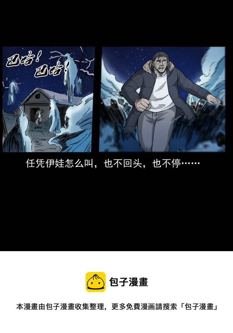 463 山野凶案60