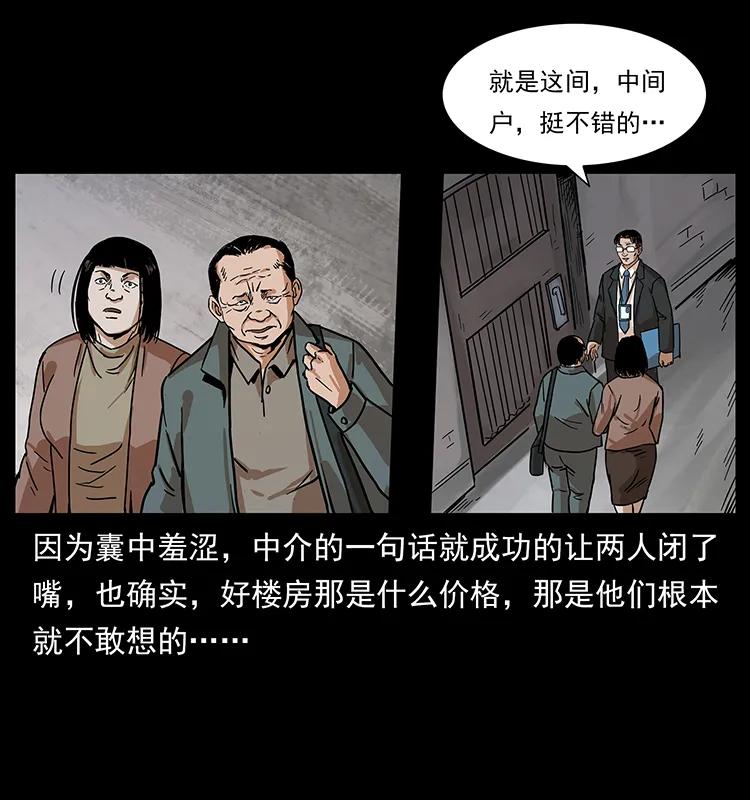 222 凶宅笔记85