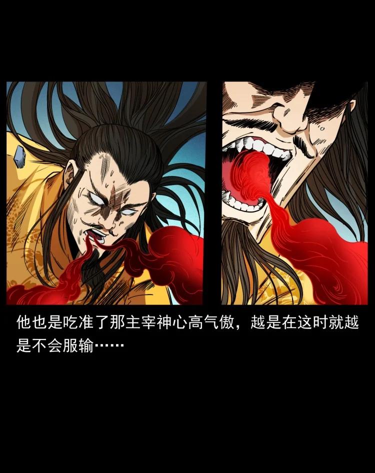 397 神王之怒7