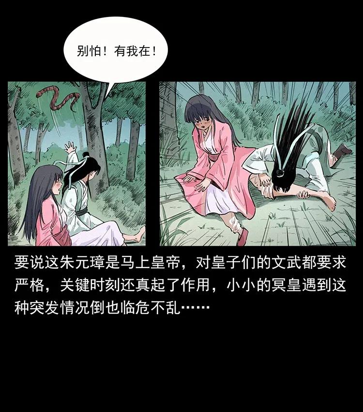 344 刨尸狗&amp;amp;amp;大冥皇79