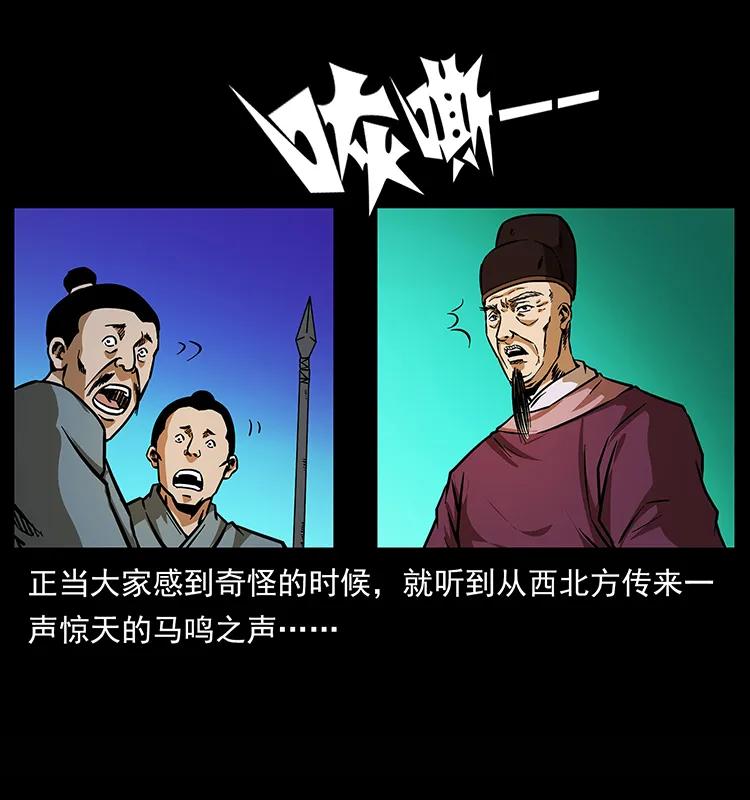157 妖驹驮尸37