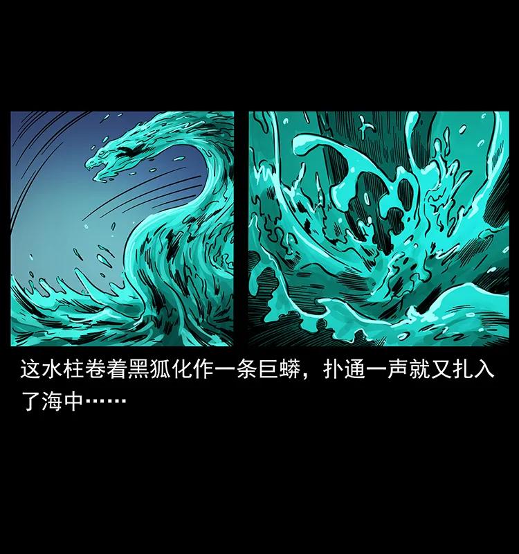 246 海妖37