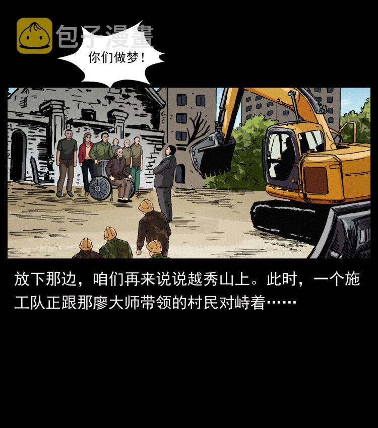 432 计中计50