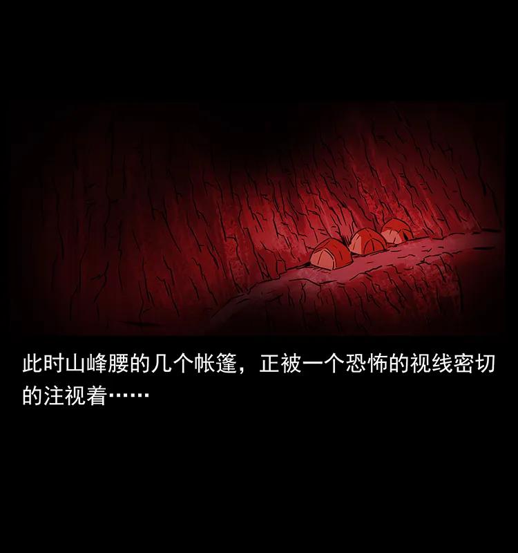 266 昆仑之眼14
