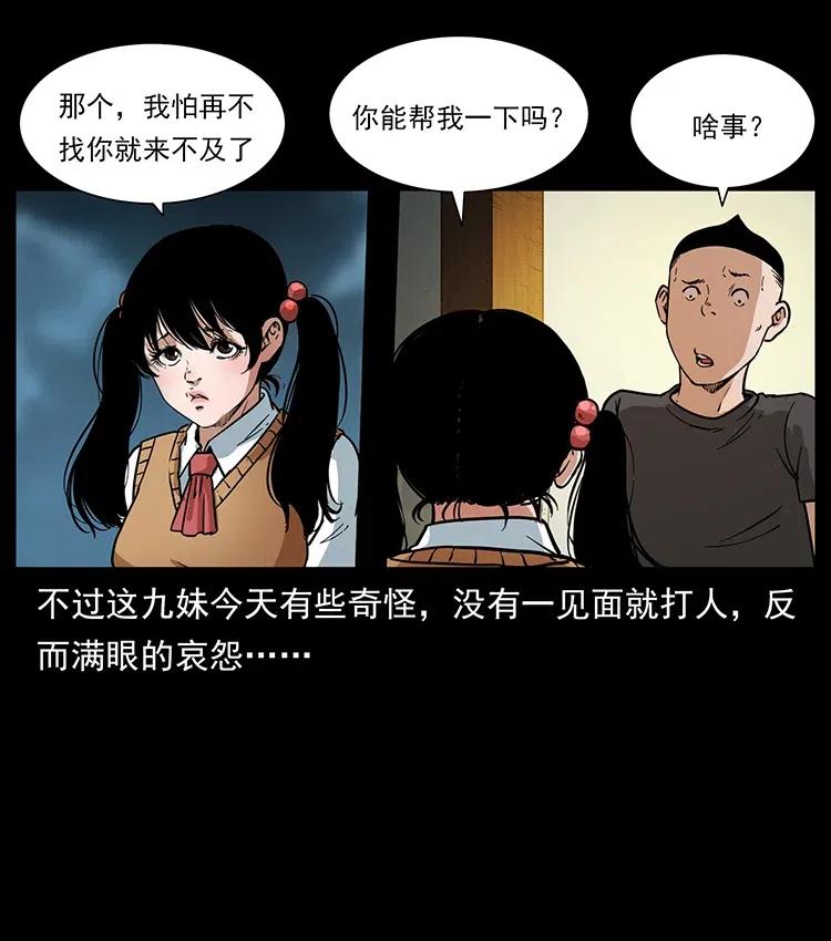 335 出山33