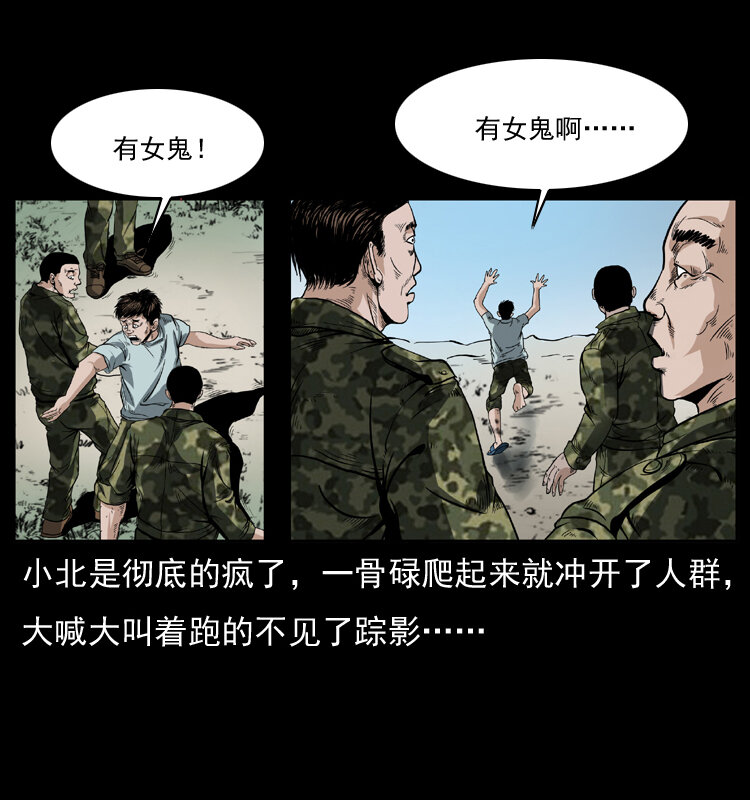 042 进城喽！57