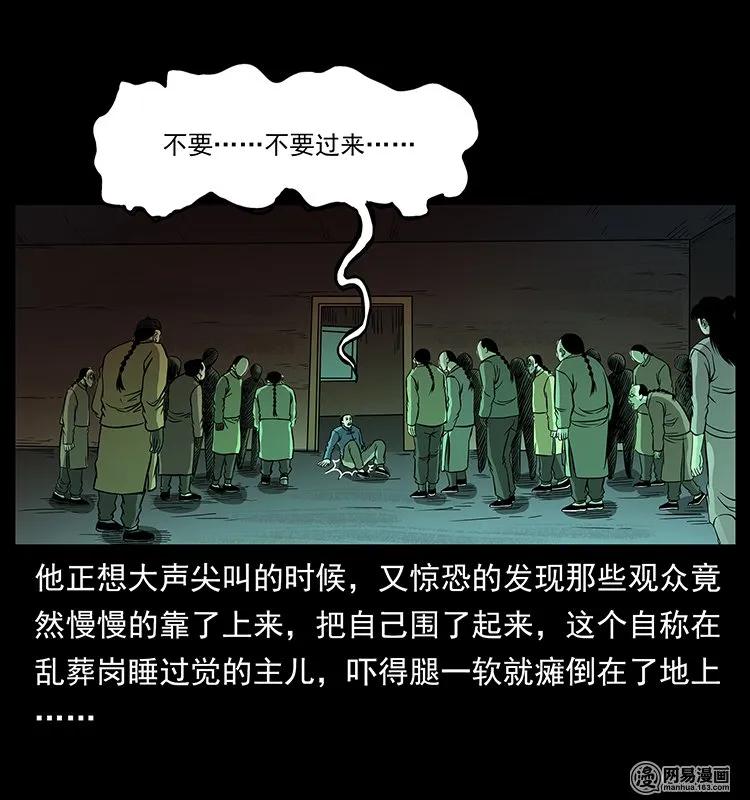 146 京城某会馆灵异传闻61