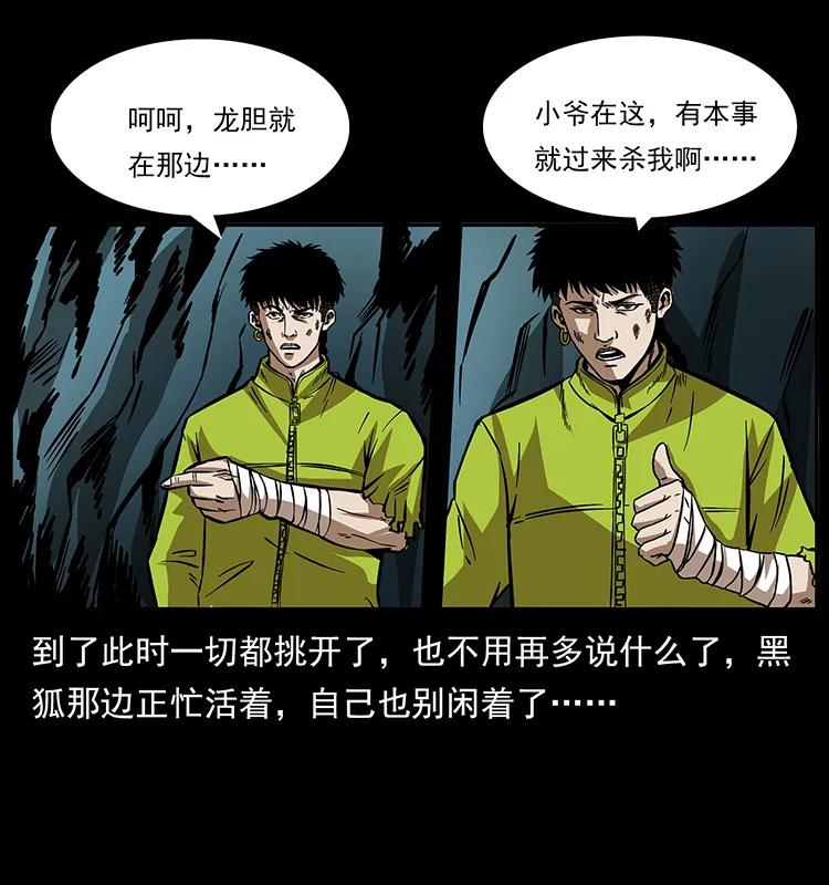 192 龙家的废材10