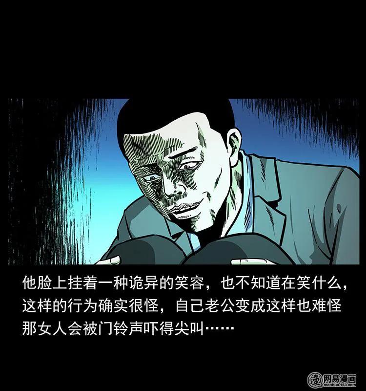 148 老鬼上身35