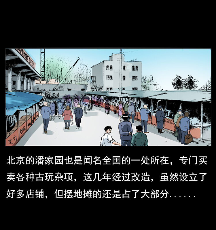 046 牙行佟家30