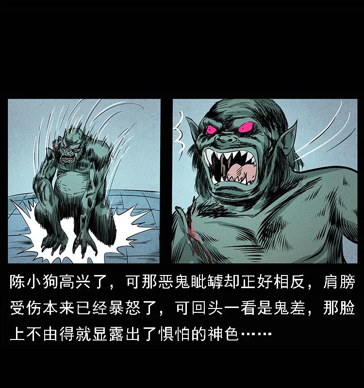 094 来自地府的恶鬼67
