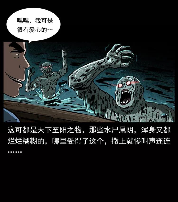 338 水尸23