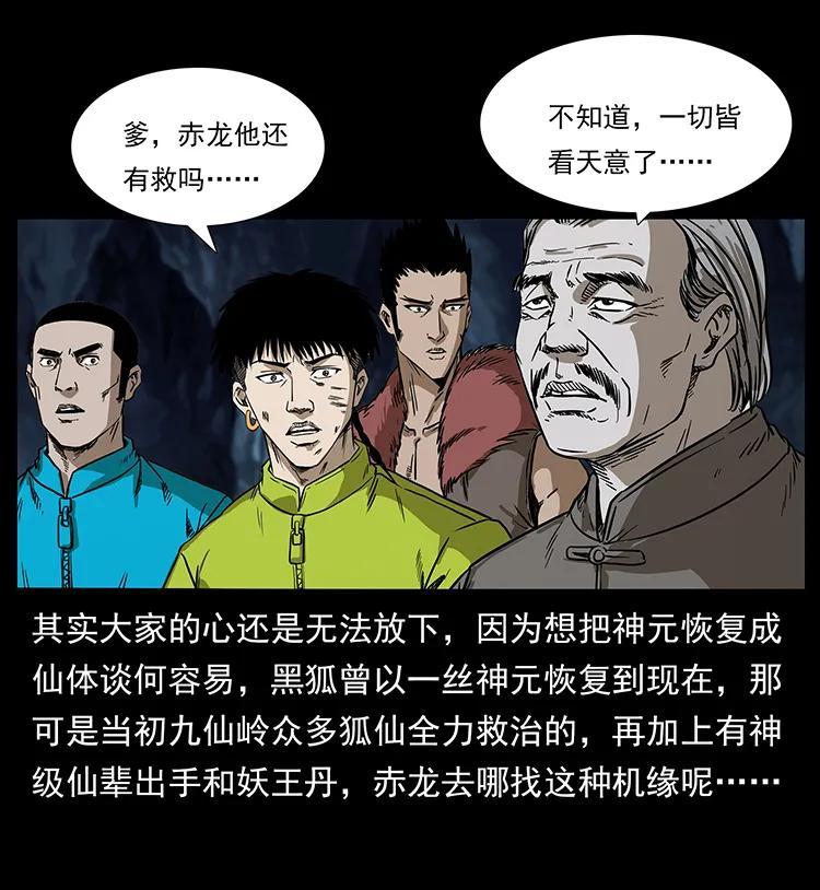 194 血蛊王78