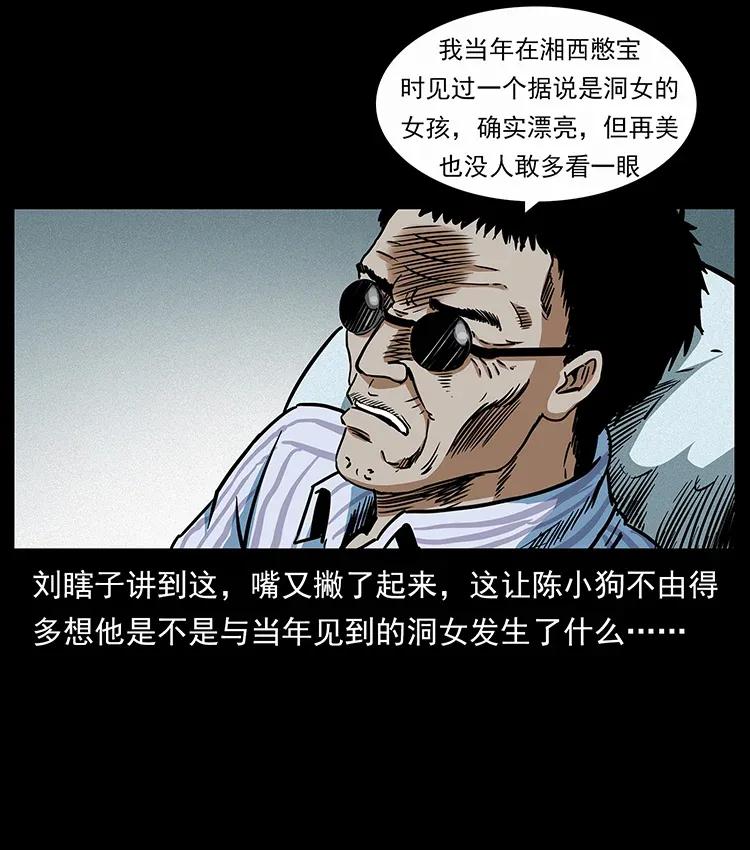 297 陈小狗斗法30