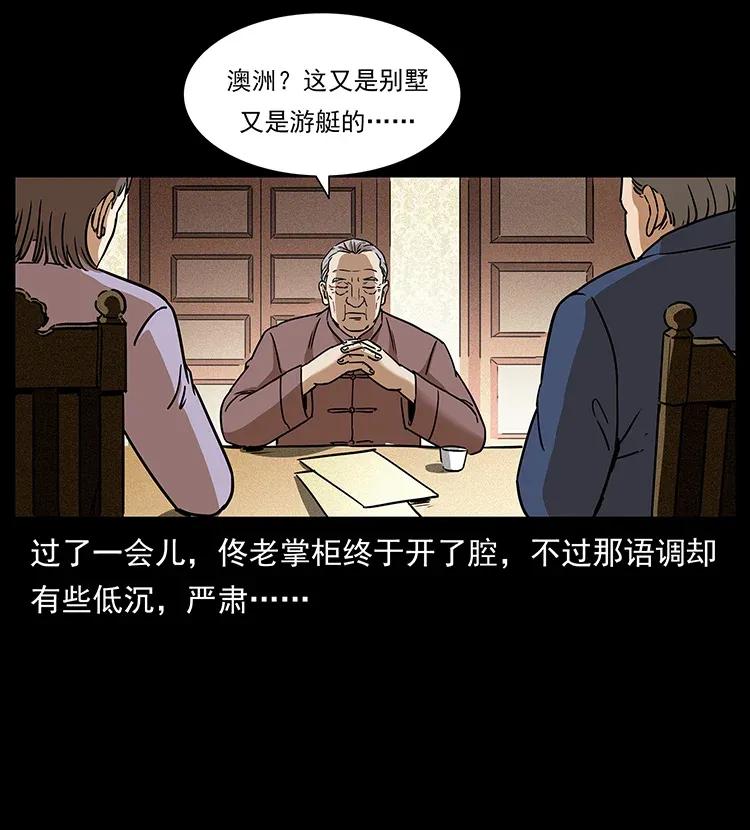 308 佟家的饭局81