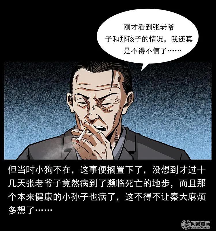 154 怪病62