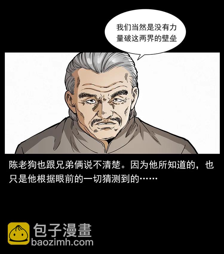 395 破壁85