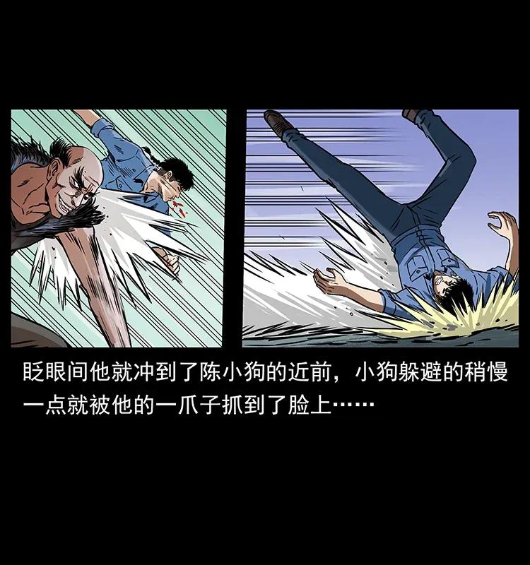 280 西域食尸鬼63