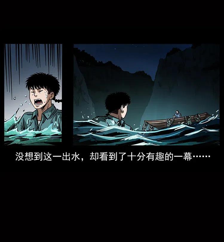 338 水尸21