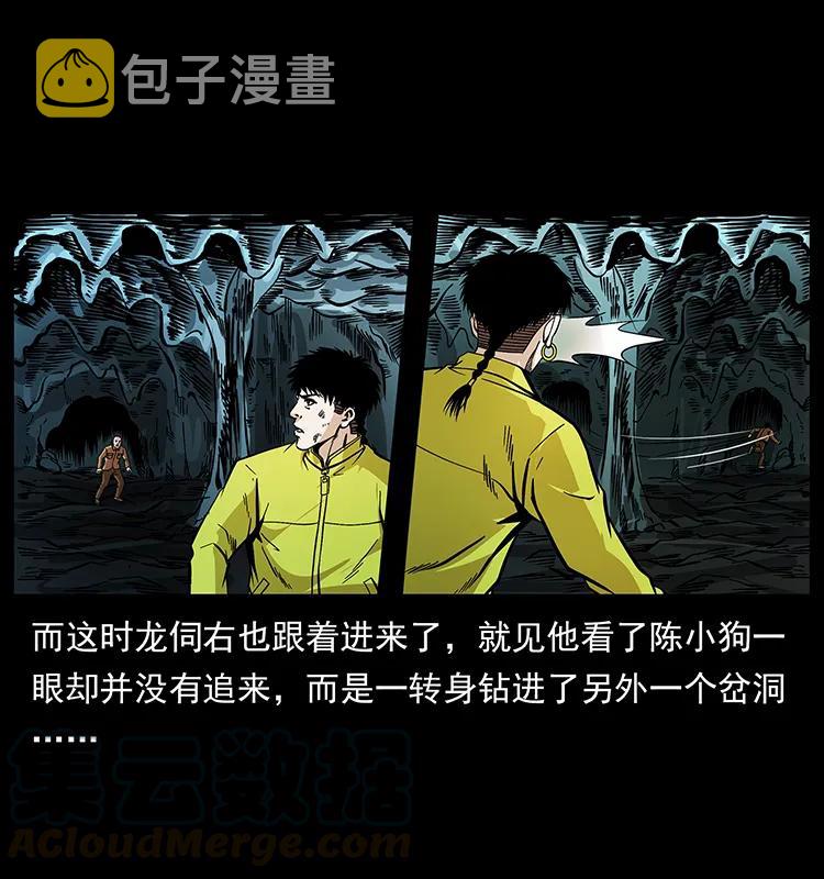 192 龙家的废材44
