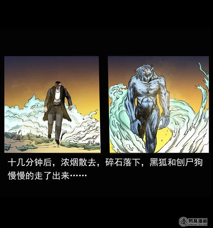 145 妖仙对战82