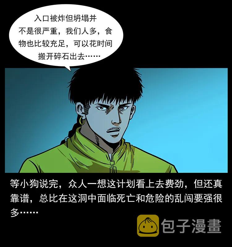 179 龙家的实力61
