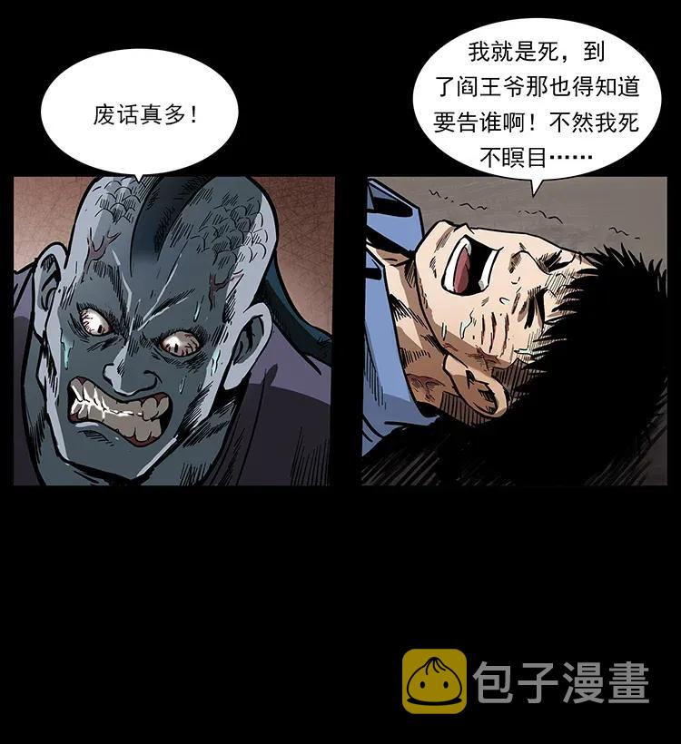 286 恐怖通天蟒26