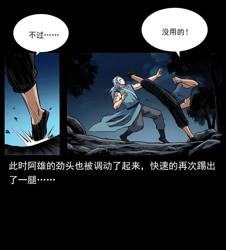 303 湘西尸王14