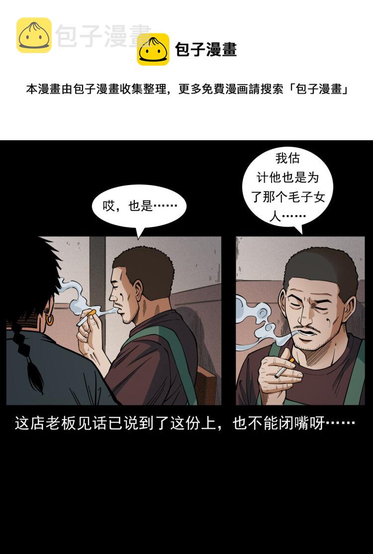 463 山野凶案40