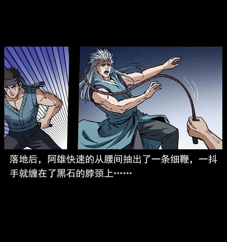 303 湘西尸王31