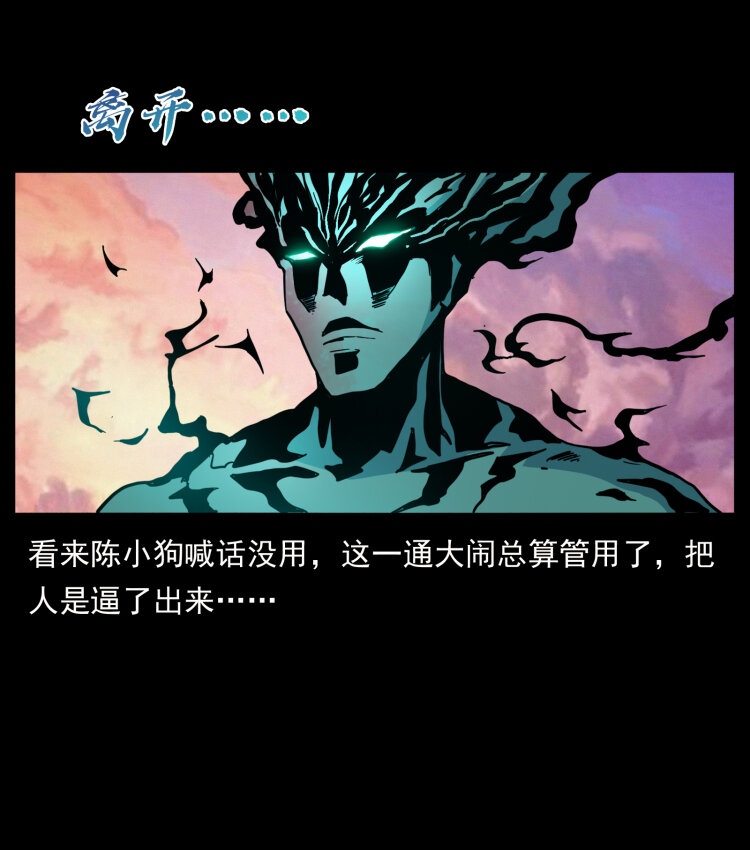 442 羽人现身83