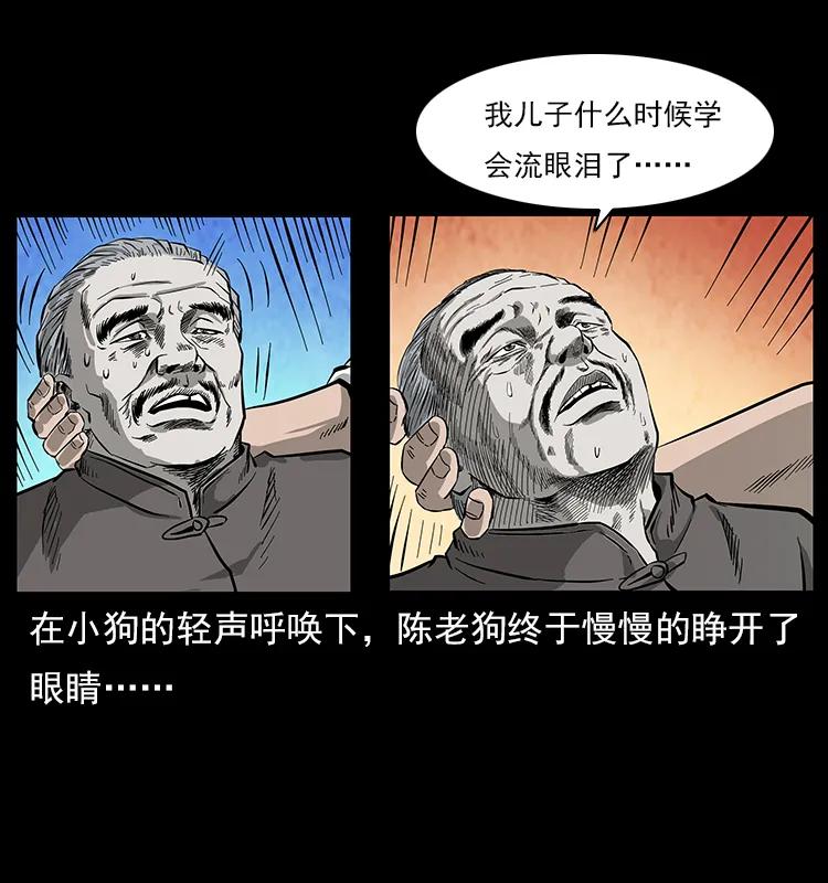 110 洛生之魂3