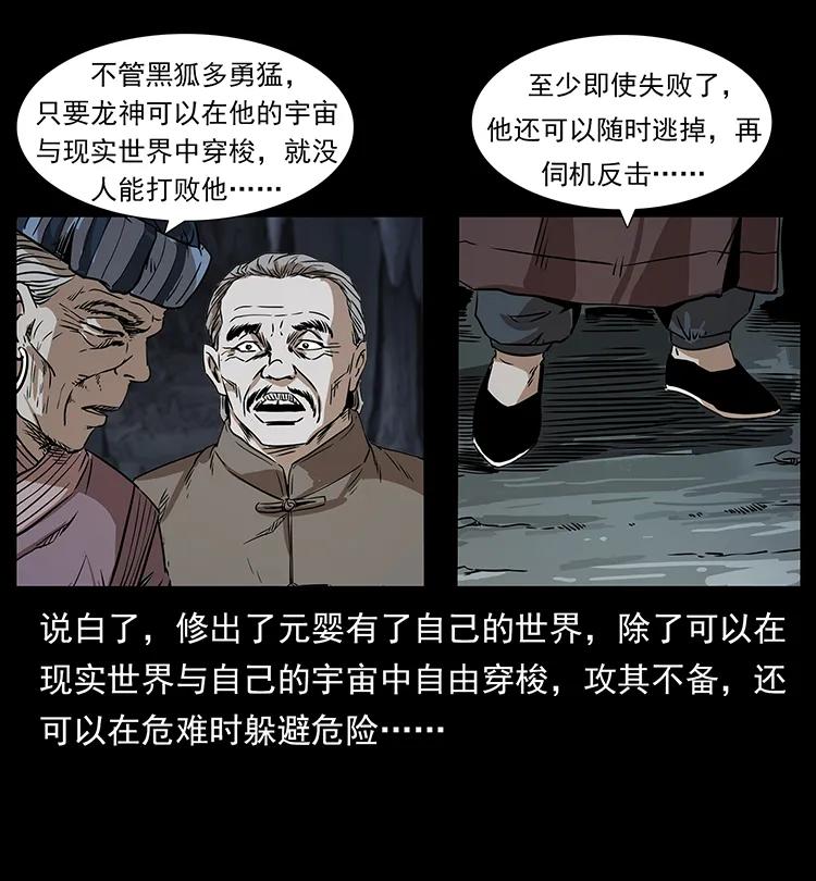 201 神之陨落6