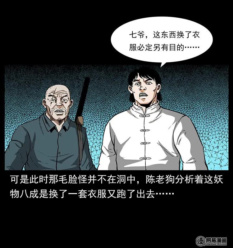 138 长白寻妖18