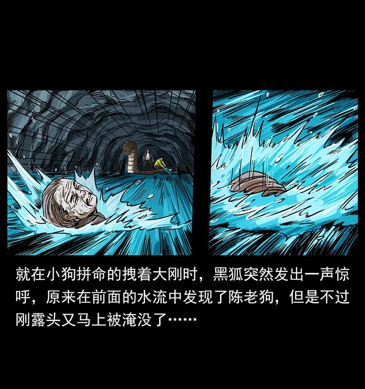 203 命丧龙洞33