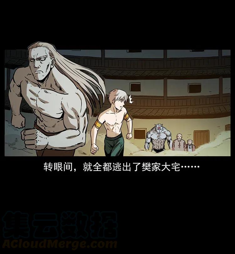 331 樊家尸王经36