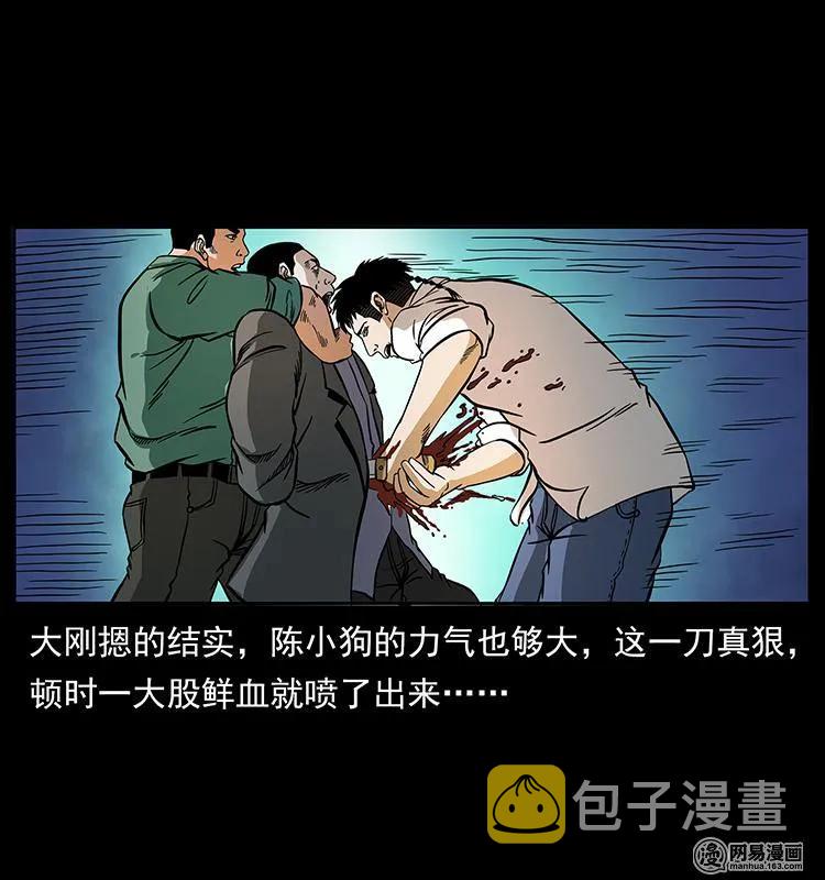 149 不死的老鬼63