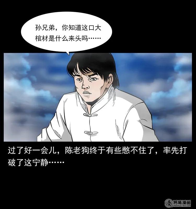 125 阴河捞尸人37
