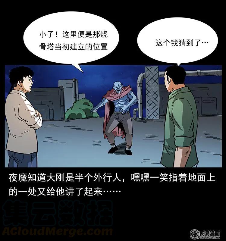 151 京西烧骨塔（下）36