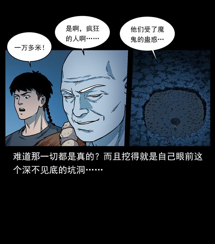 489 劫难一重重13