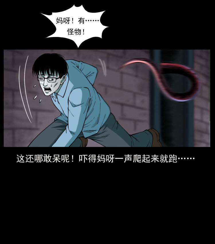 455 猎鬼42
