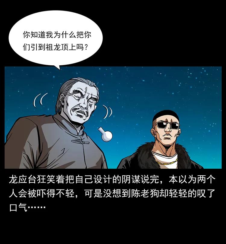 180 龙家的阴谋85