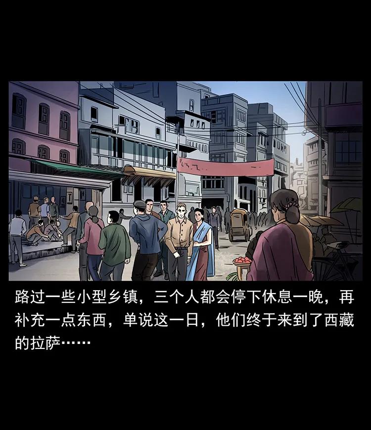 262 藏地神族70